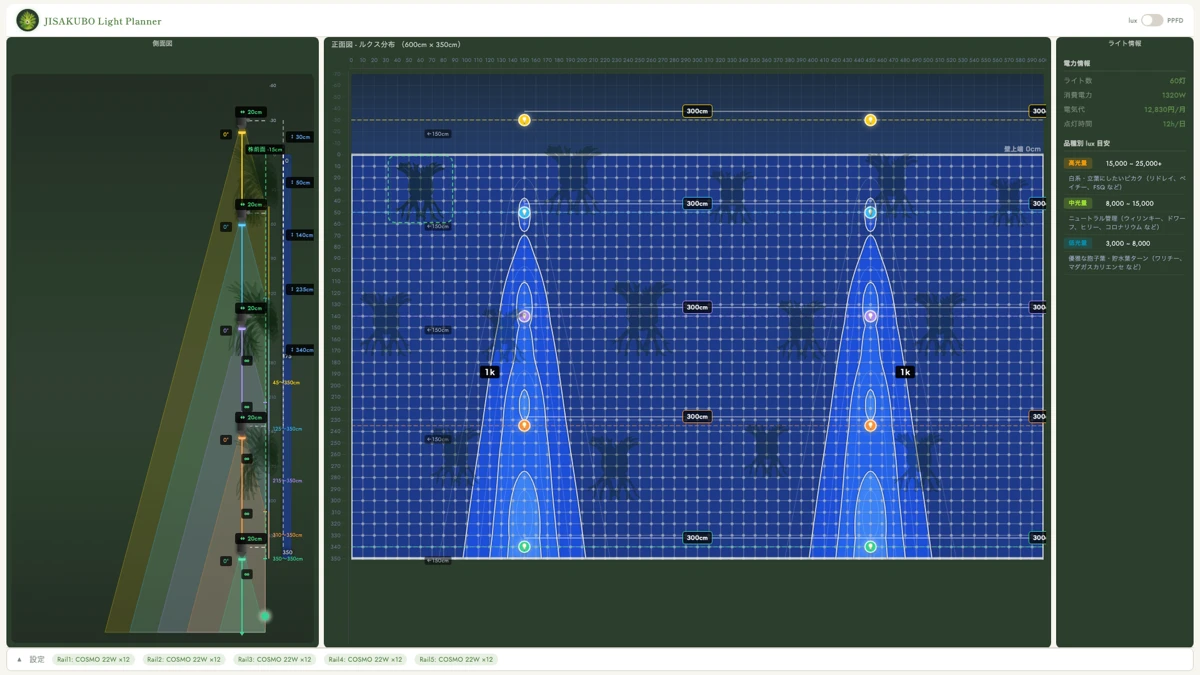 ビカクウォールの照明は何灯必要？｜無料シミュレーターで即計算