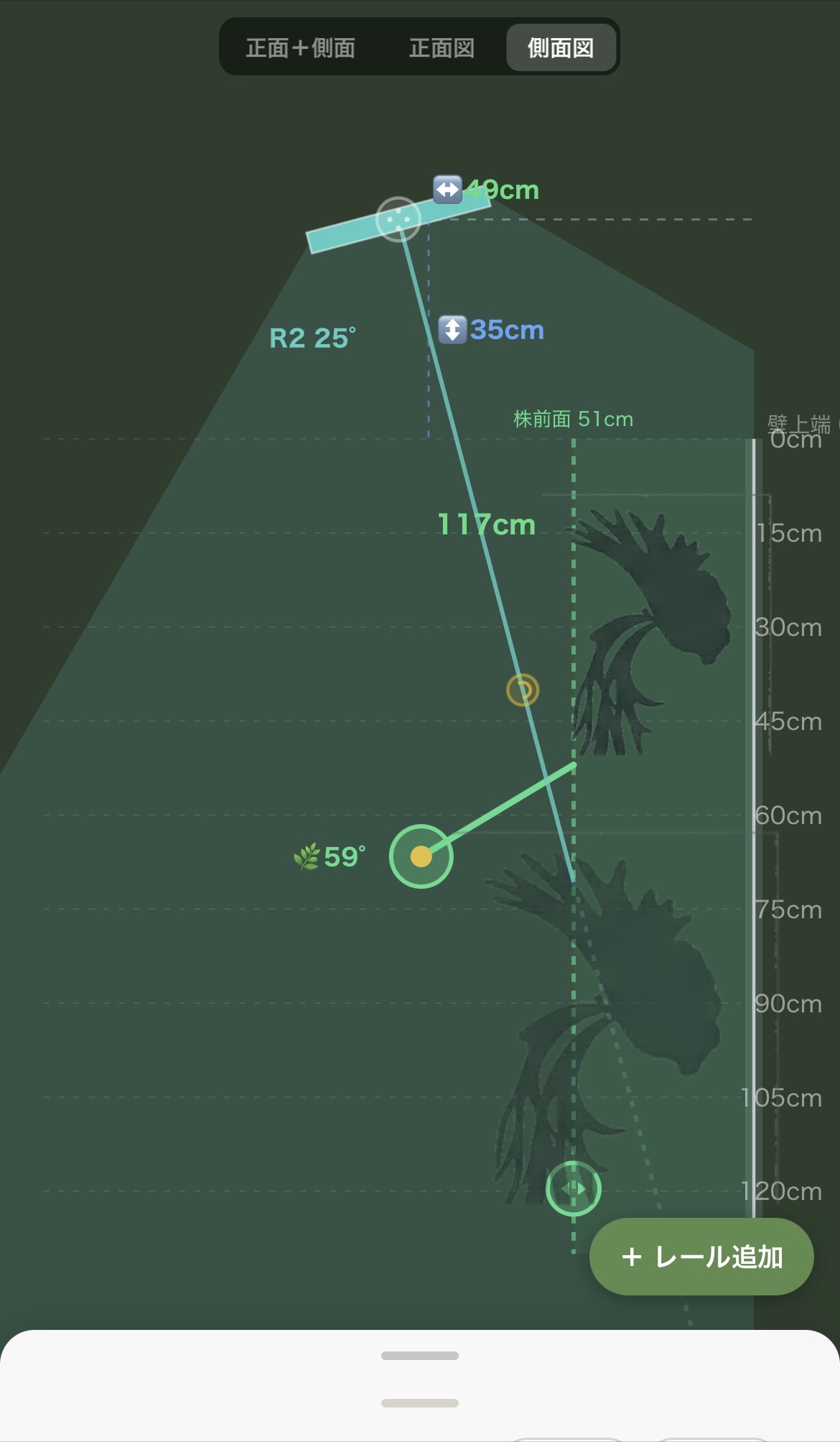 側面図で角度調整